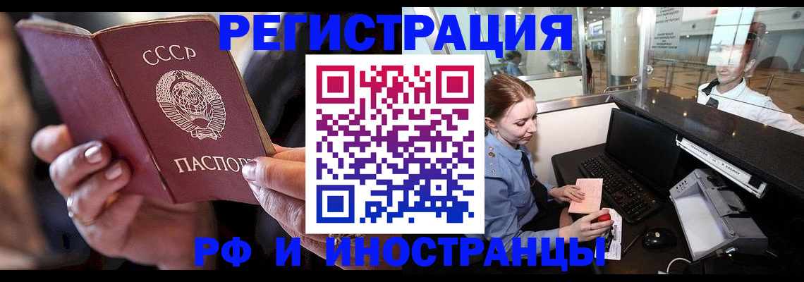 временная регистрация собственник в Гае
